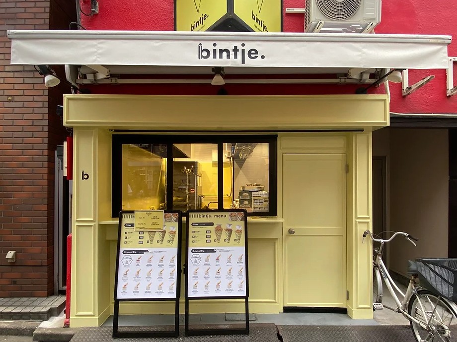 ⑥ベルギーフリッツスタンド bintje.